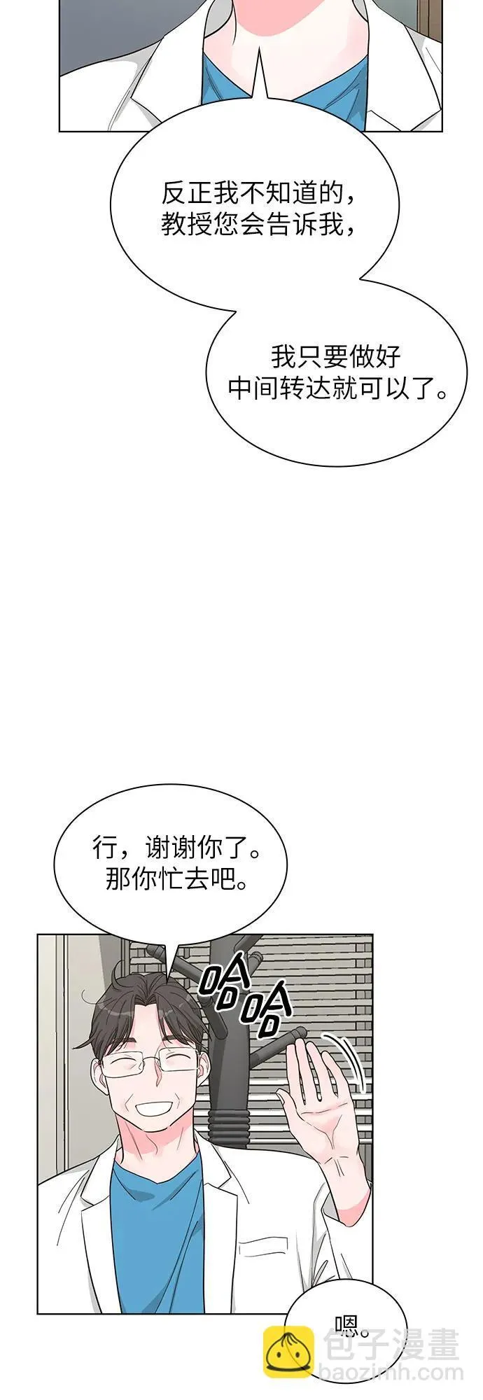 第63话 第6页
