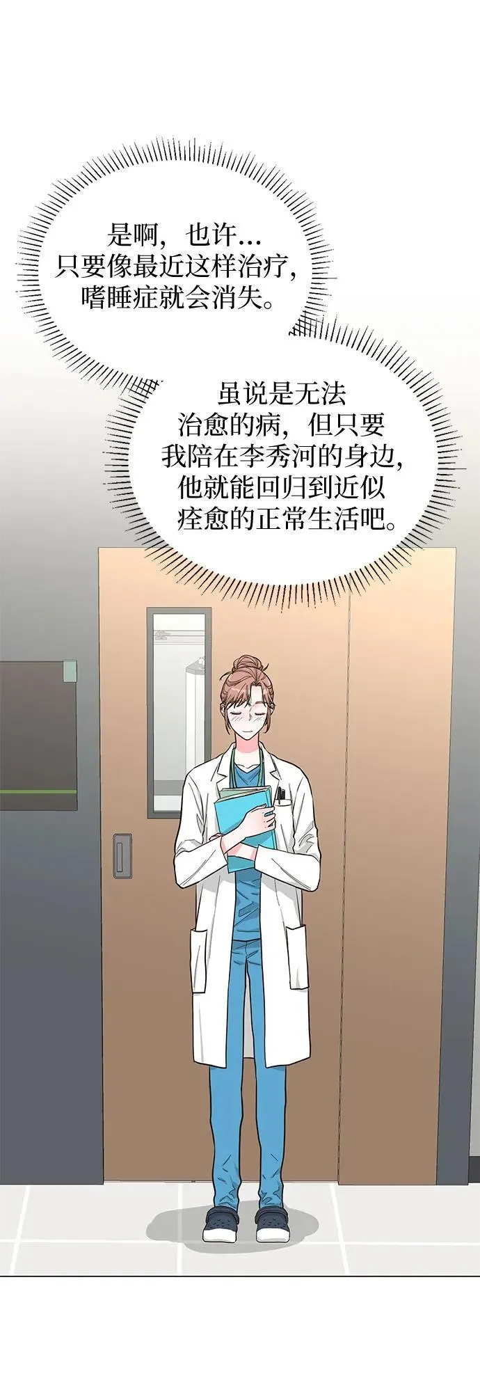 第63话 第7页