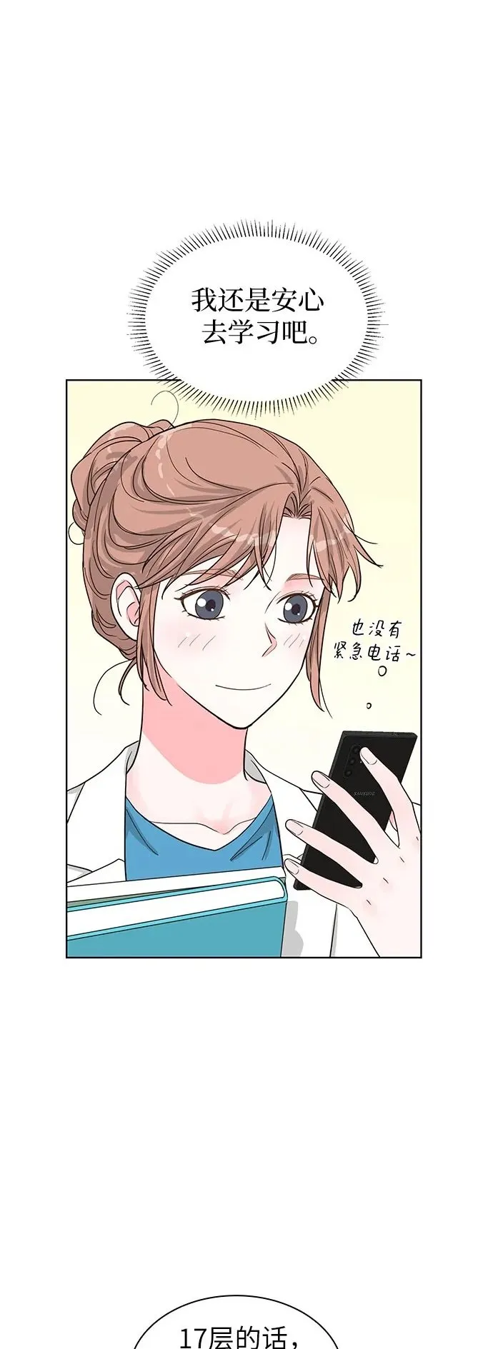 第63话 第9页