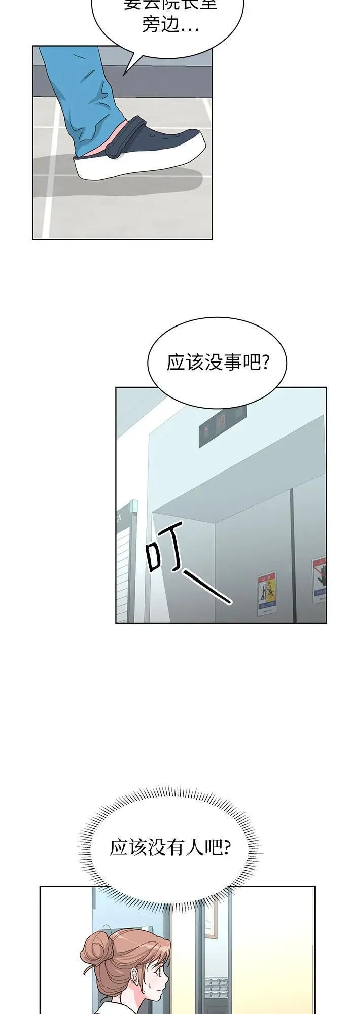 第63话 第10页