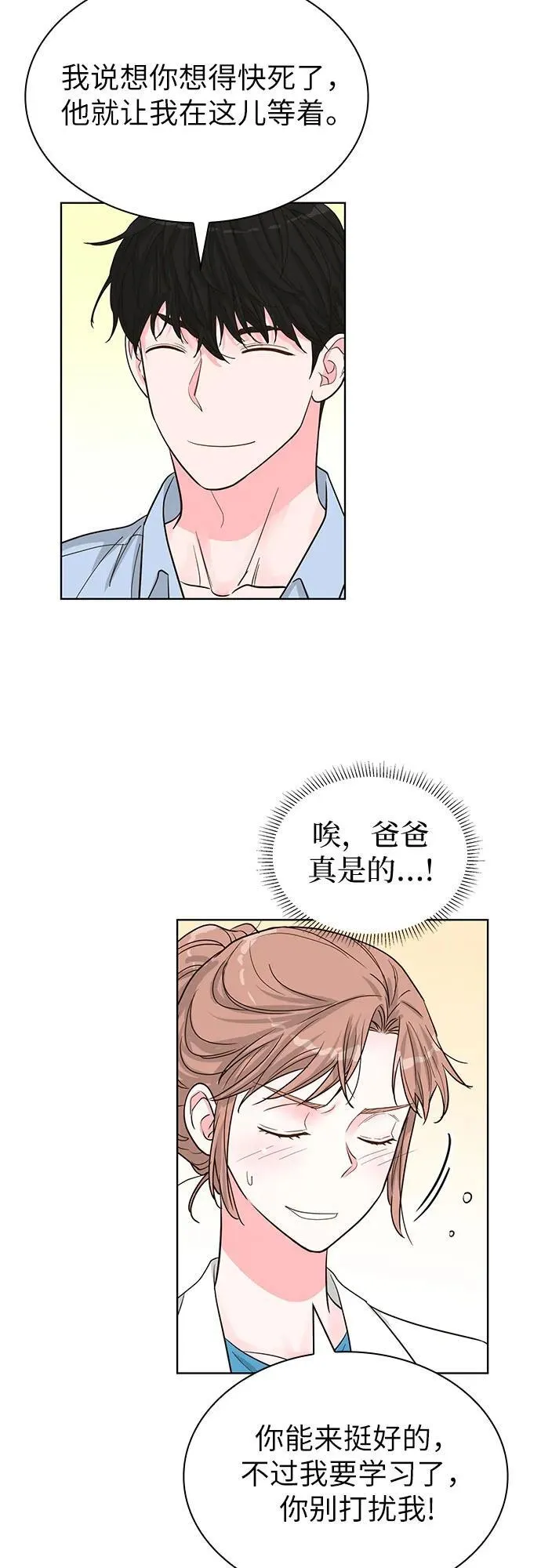 第63话 第16页
