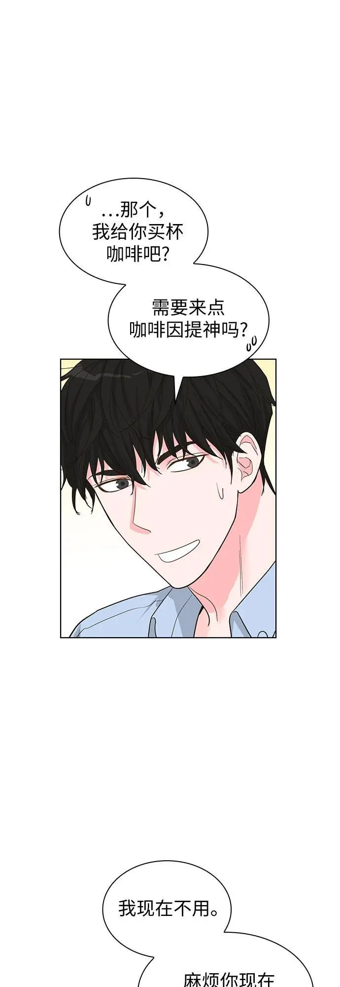 第63话 第19页