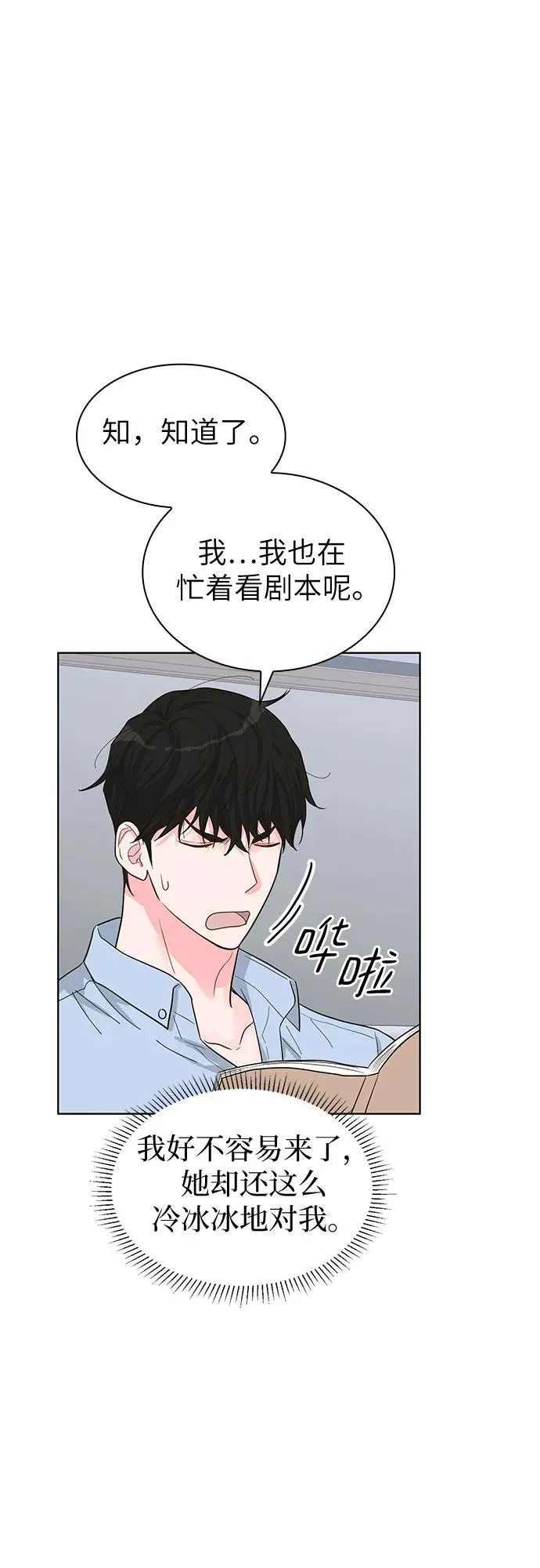 第63话 第21页