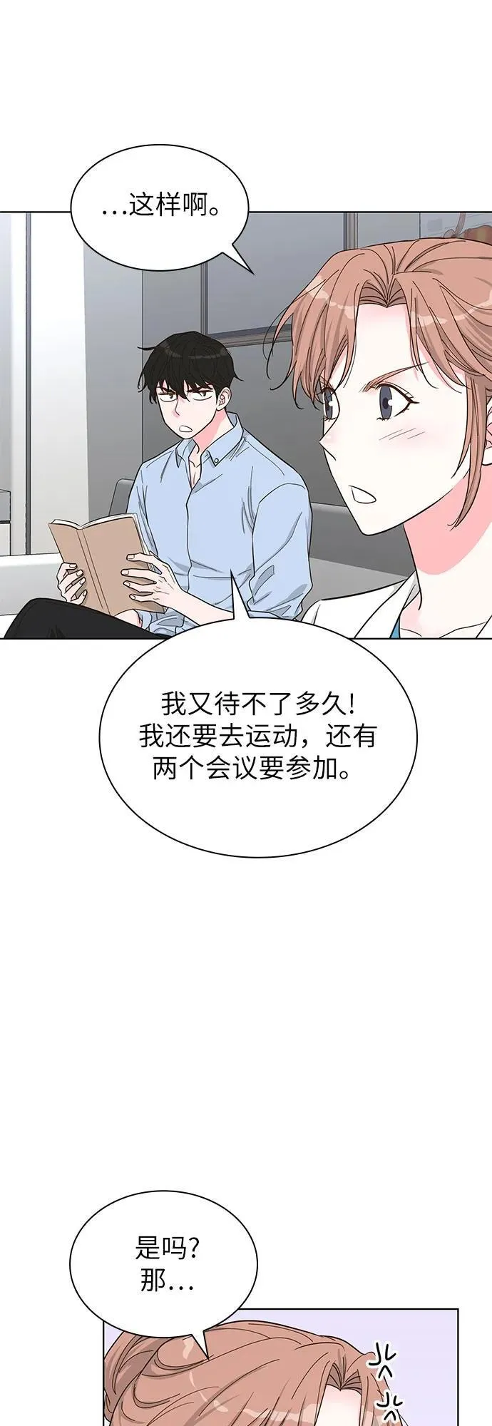 第63话 第22页