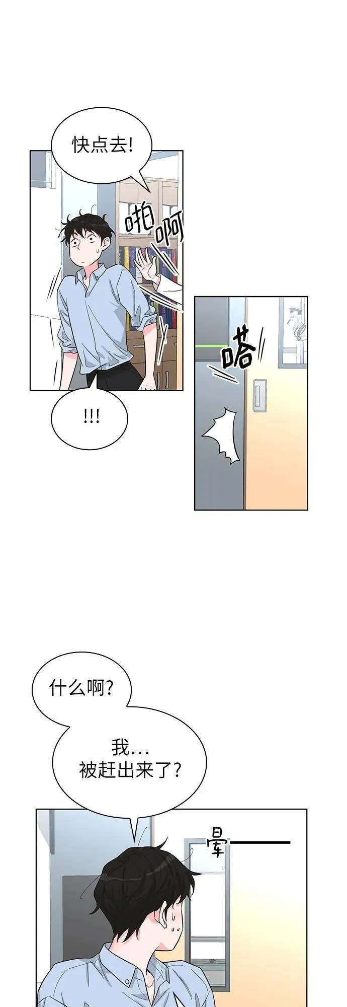 第63话 第24页
