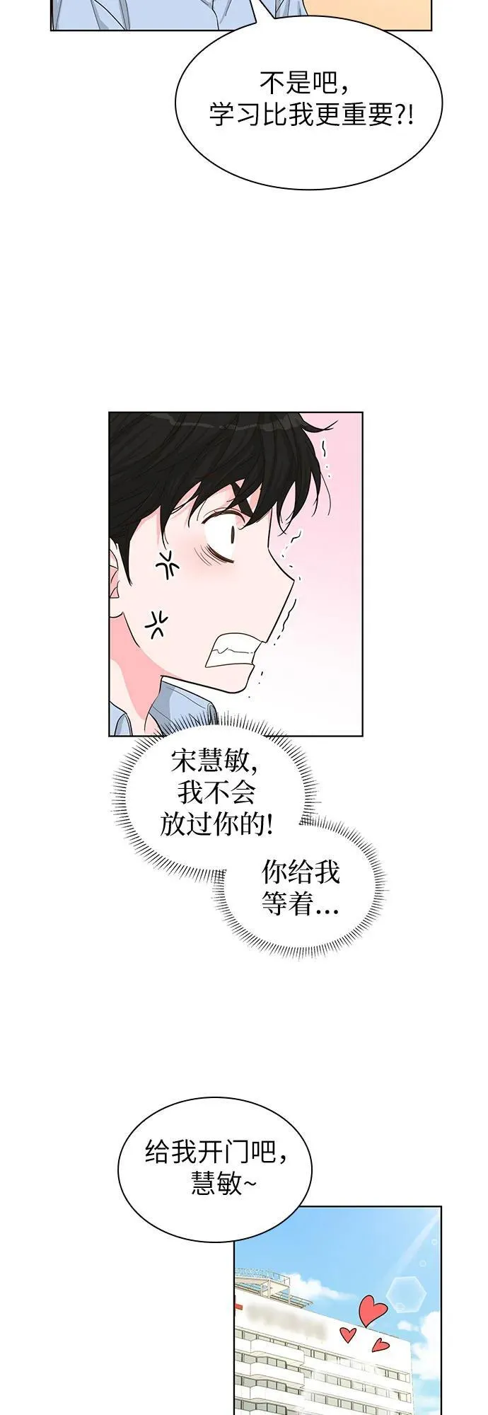 第63话 第25页