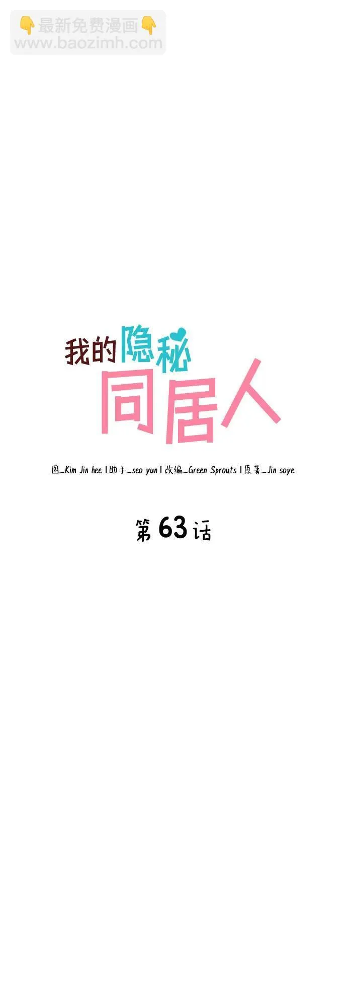 第63话 第27页