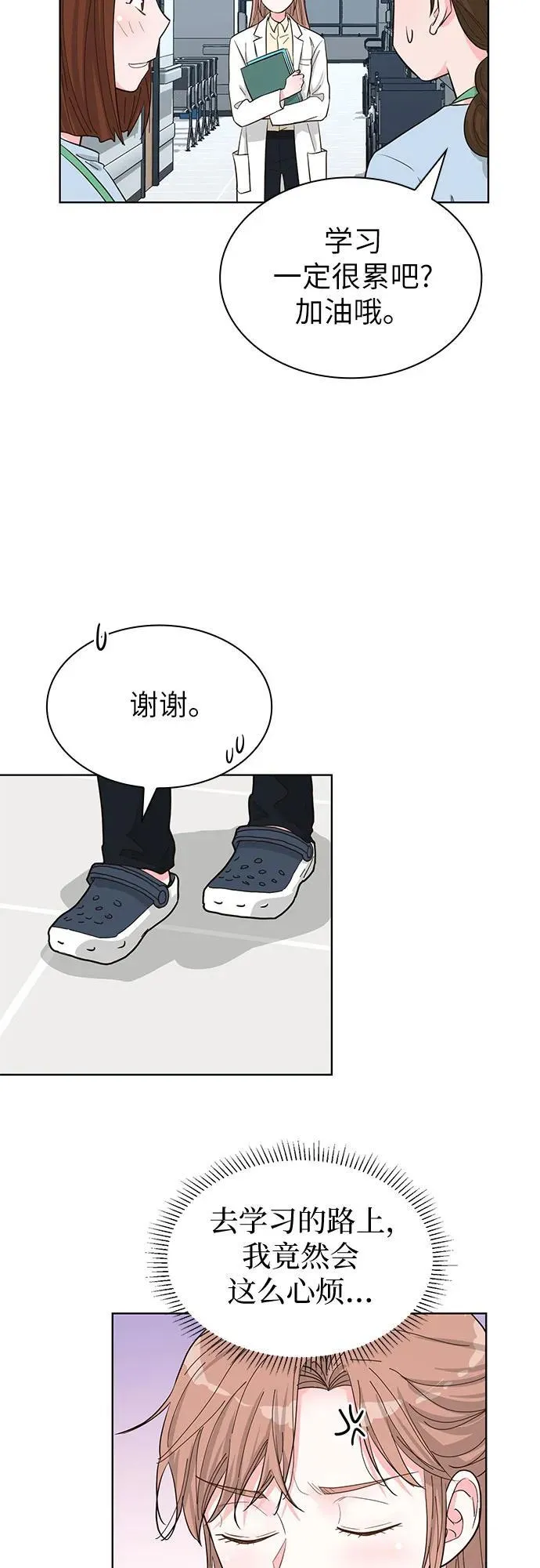 第63话 第29页