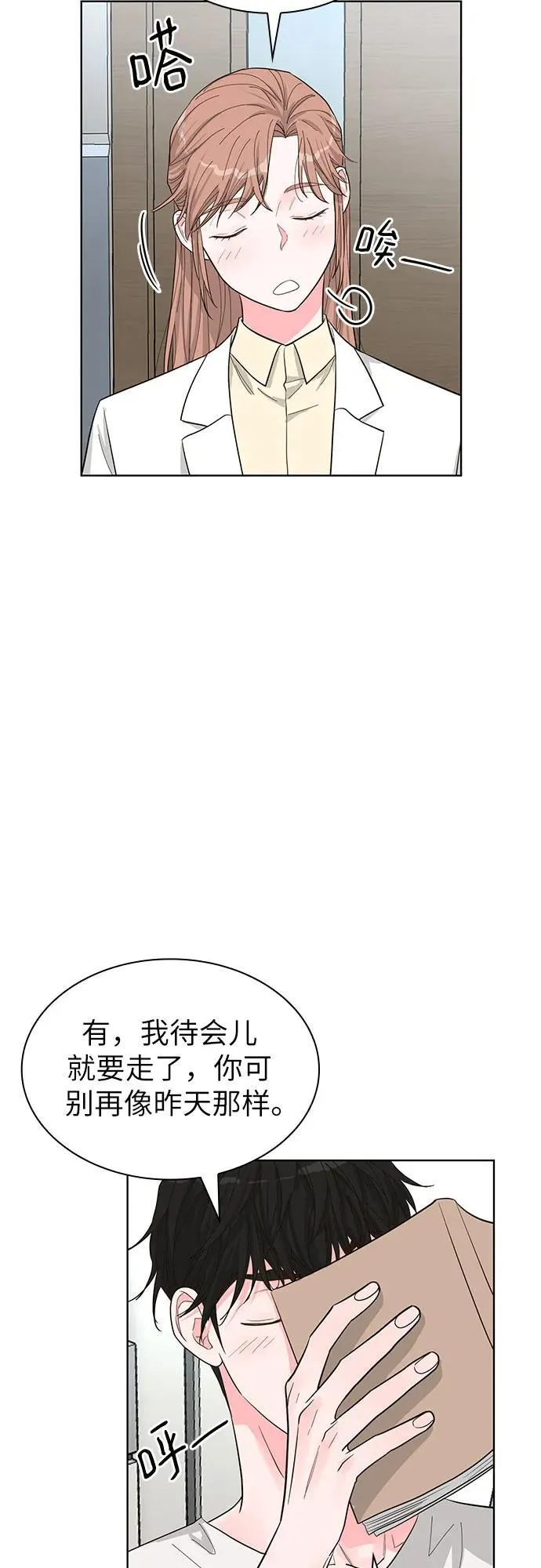第63话 第32页