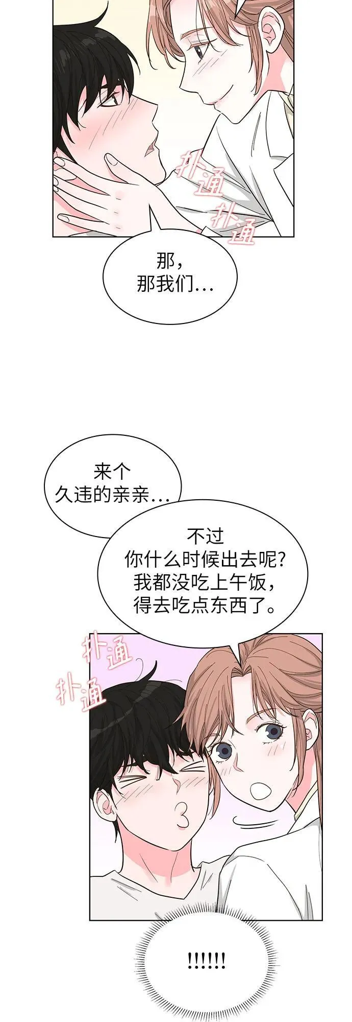 第63话 第35页