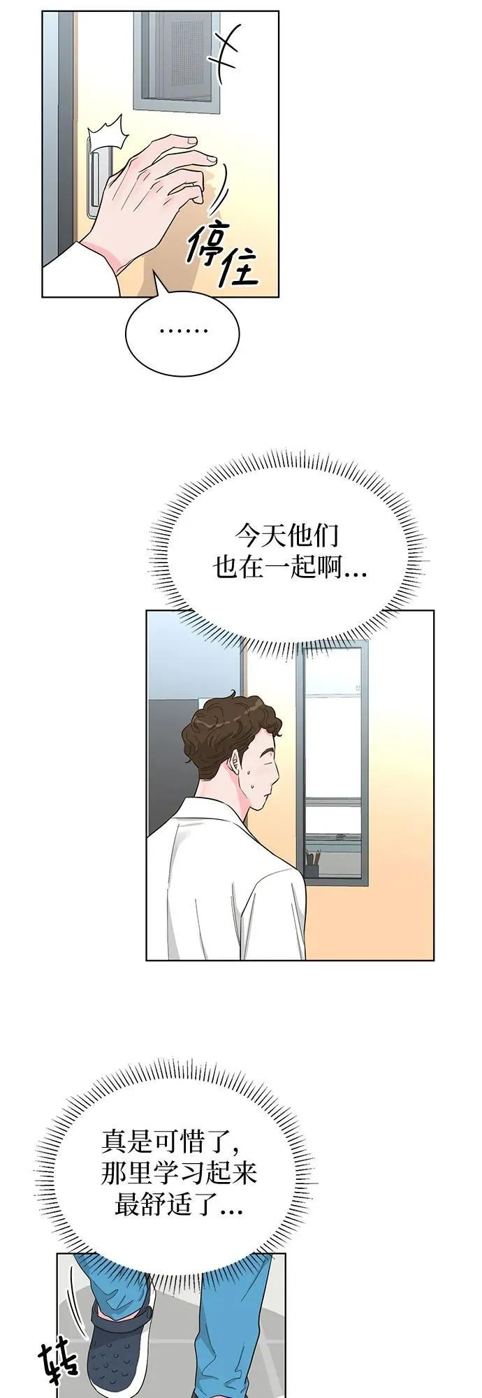 第63话 第37页