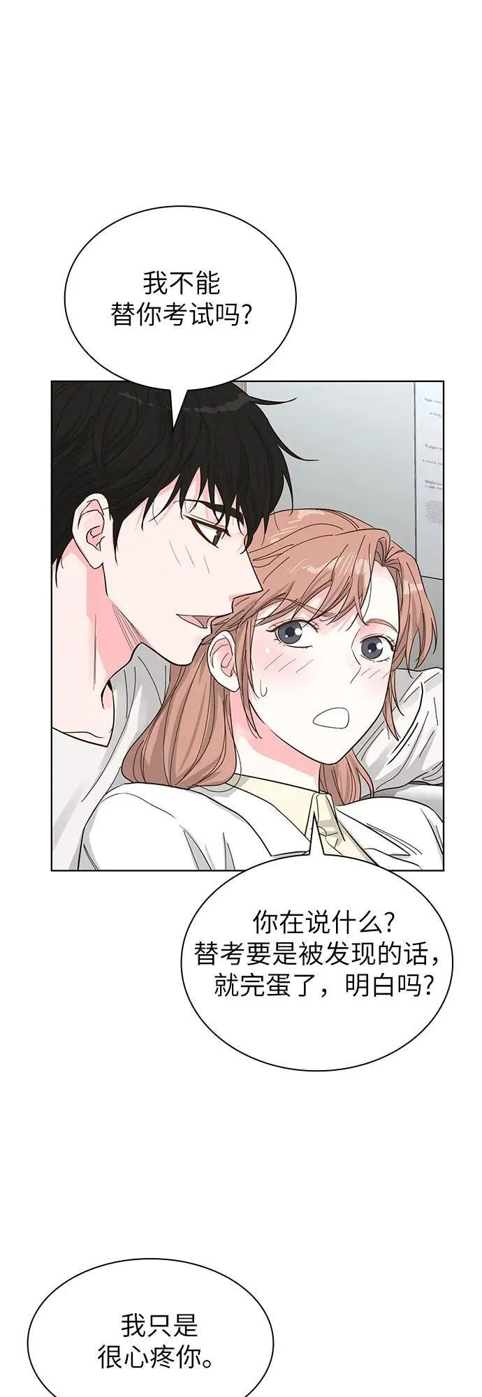 第63话 第39页