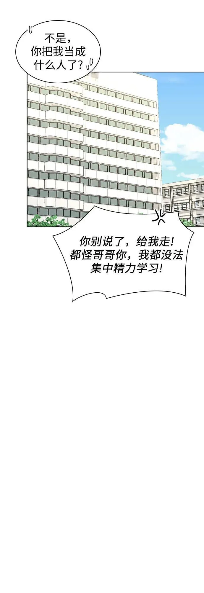 第63话 第42页