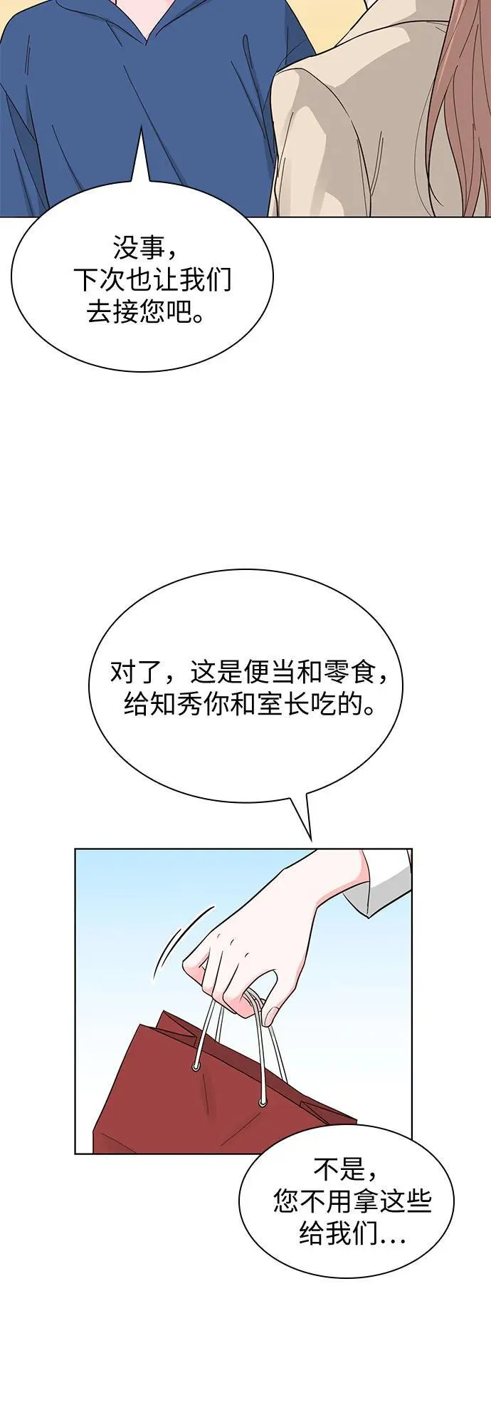 第63话 第46页