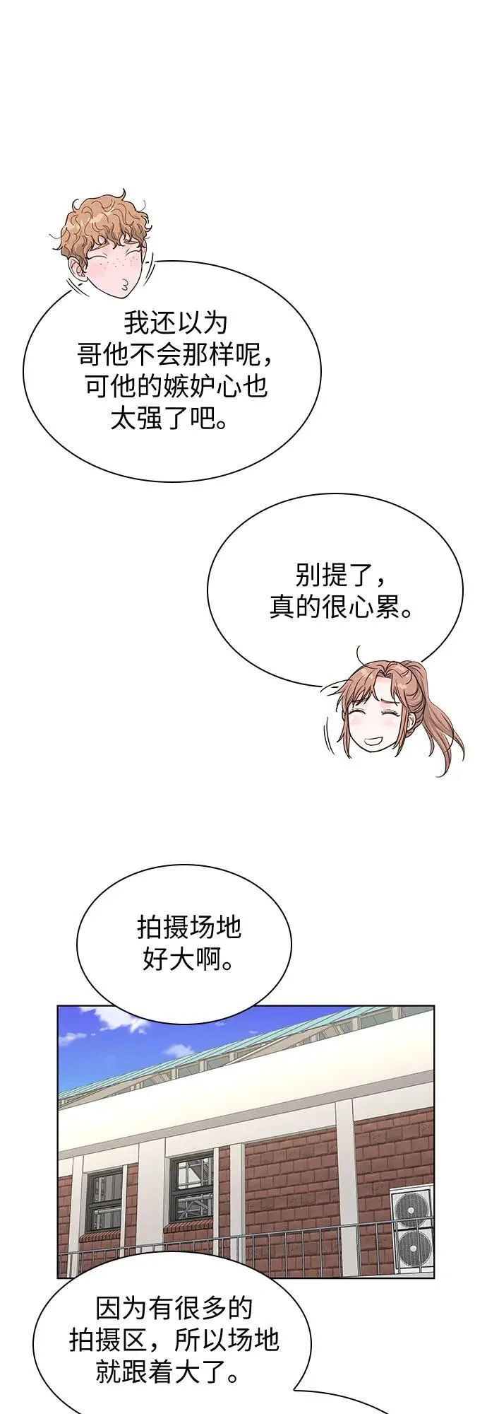 第63话 第48页
