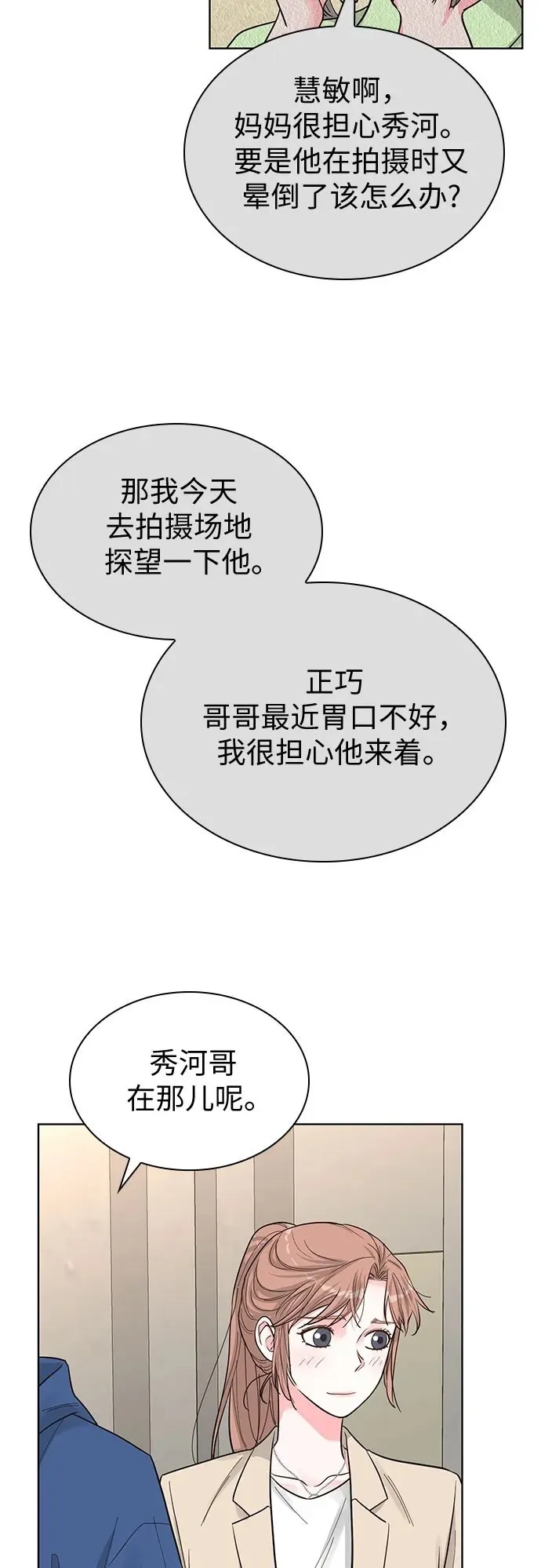 第63话 第50页
