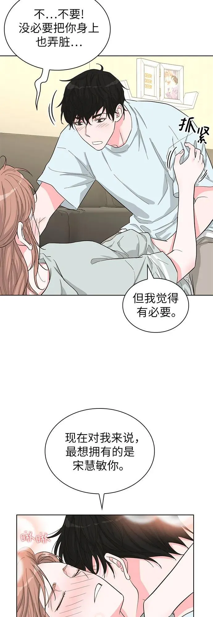 第62话 第12页