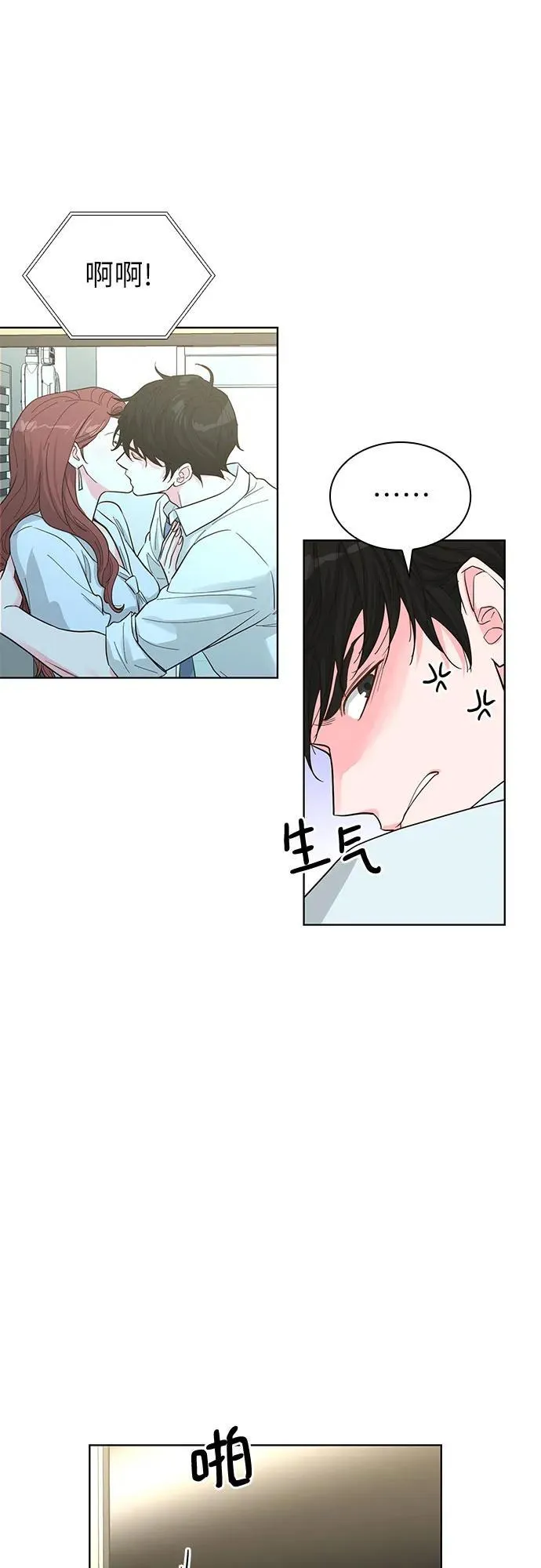 第62话 第14页