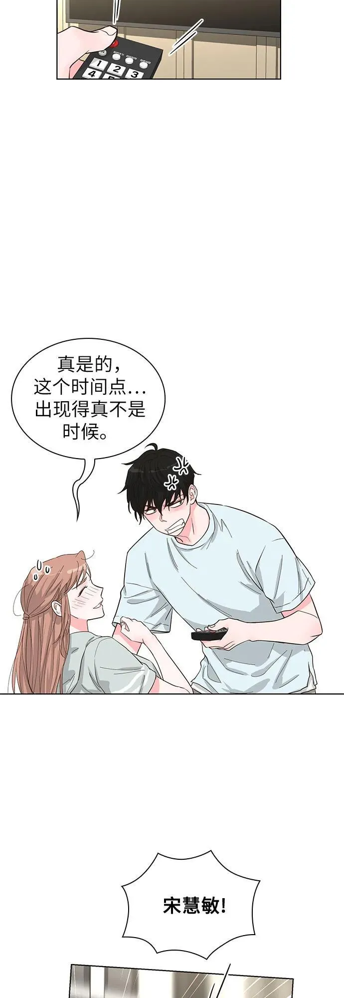 第62话 第15页
