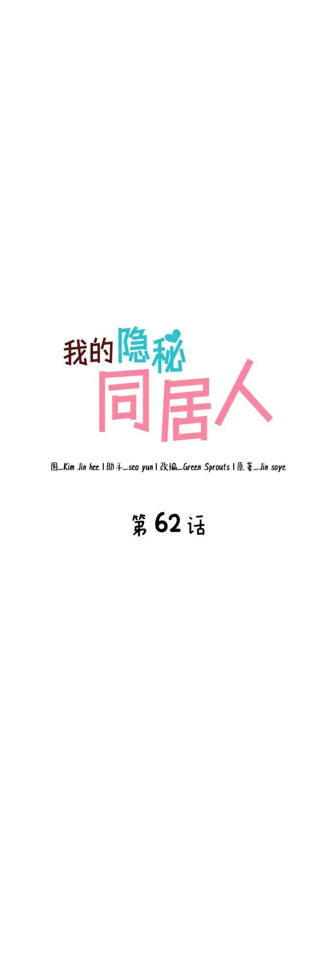 第62话 第17页