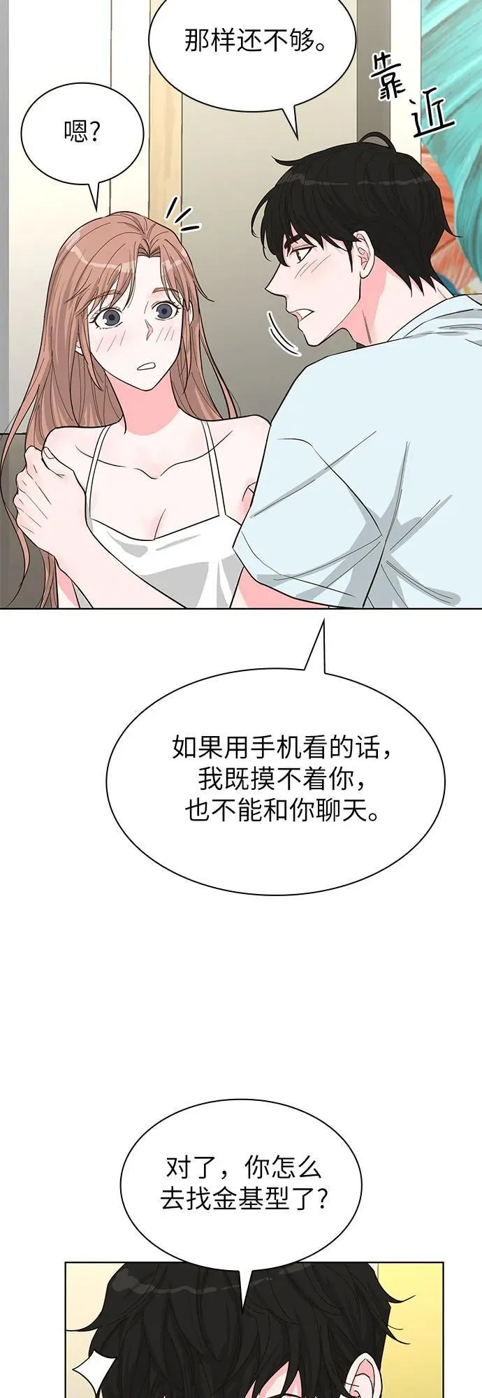 第62话 第25页