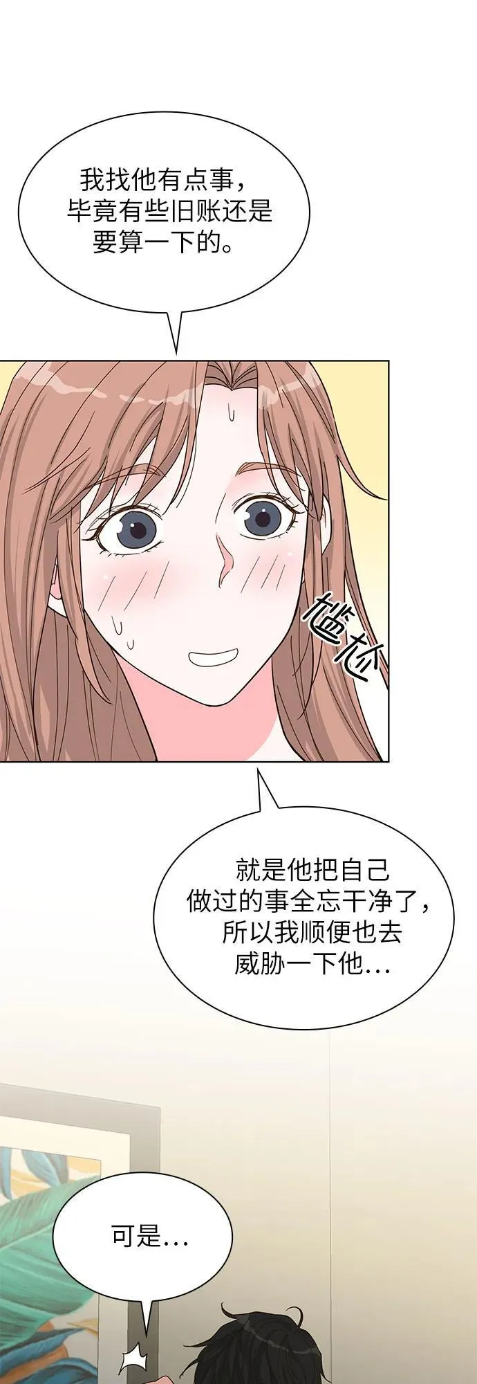 第62话 第27页