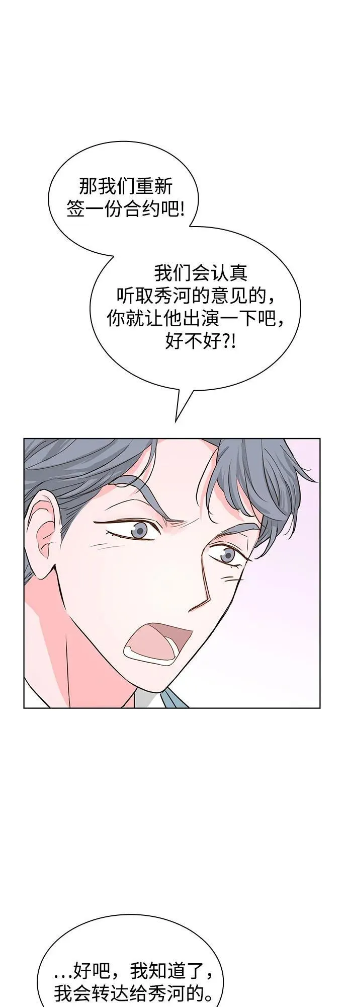 第62话 第38页