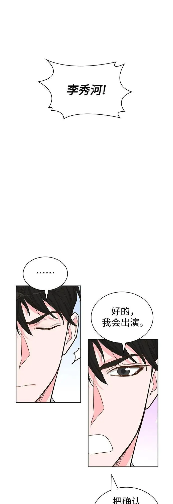 第62话 第42页