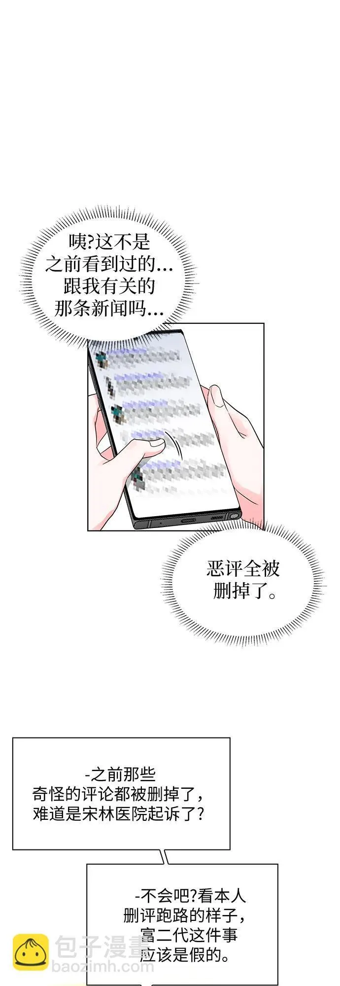 第62话 第46页
