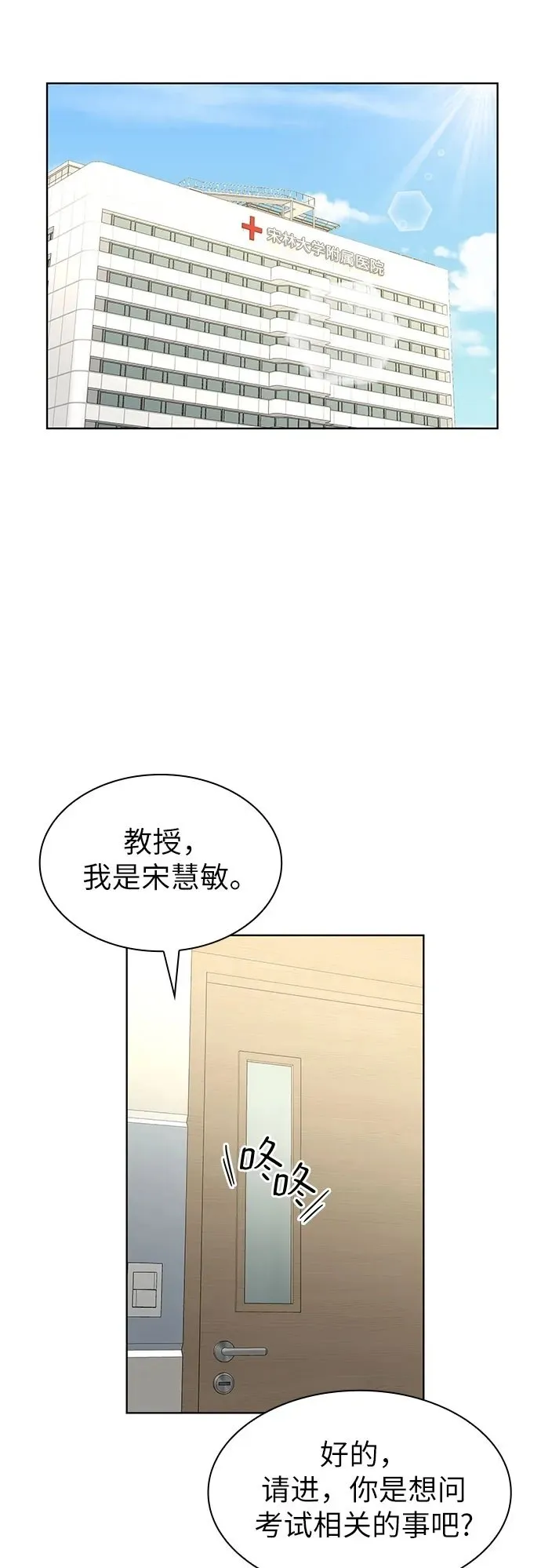 第62话 第50页