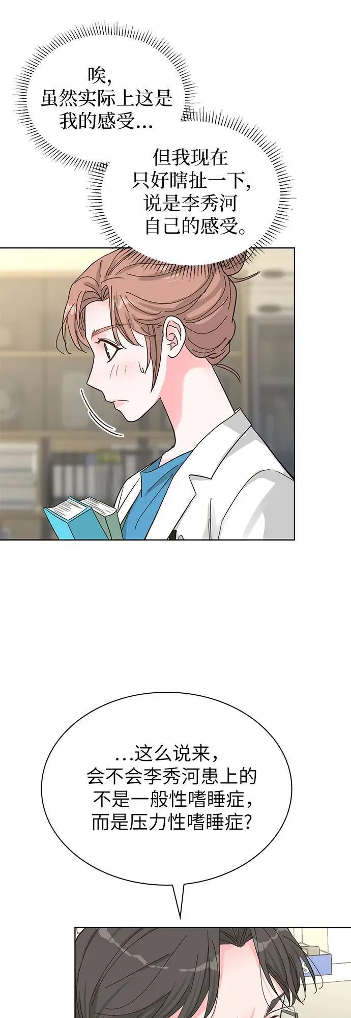 第62话 第54页