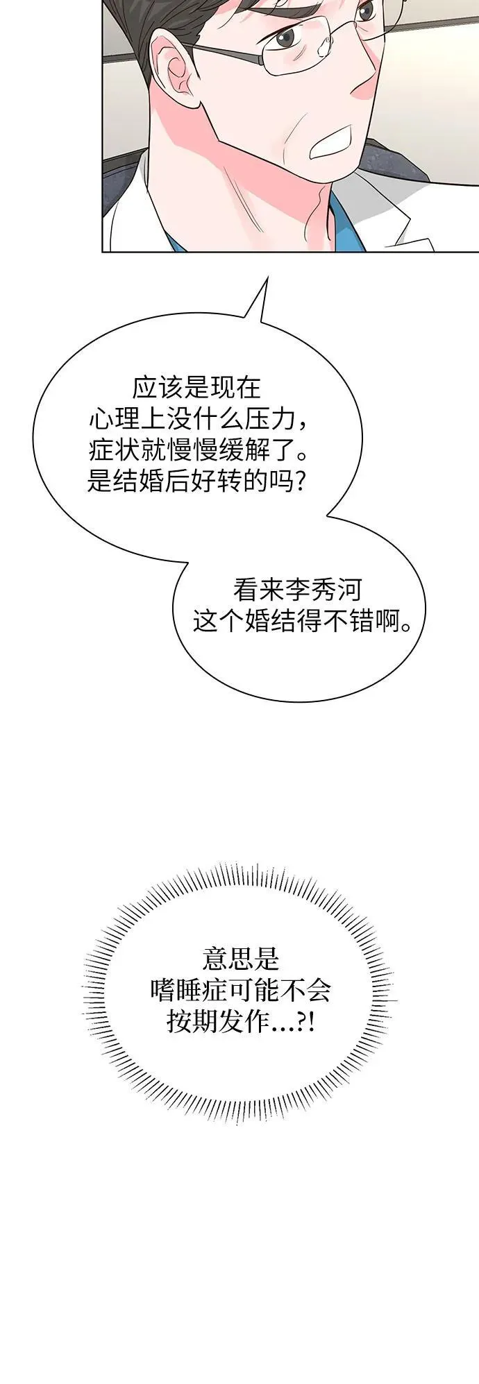 第62话 第55页