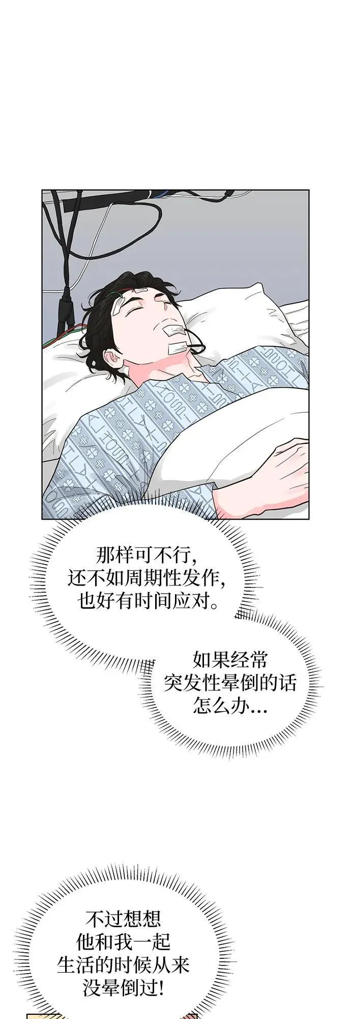 第62话 第56页