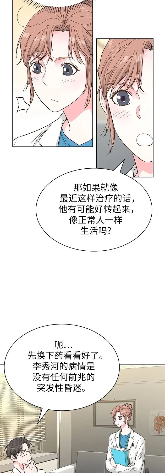 第62话 第57页