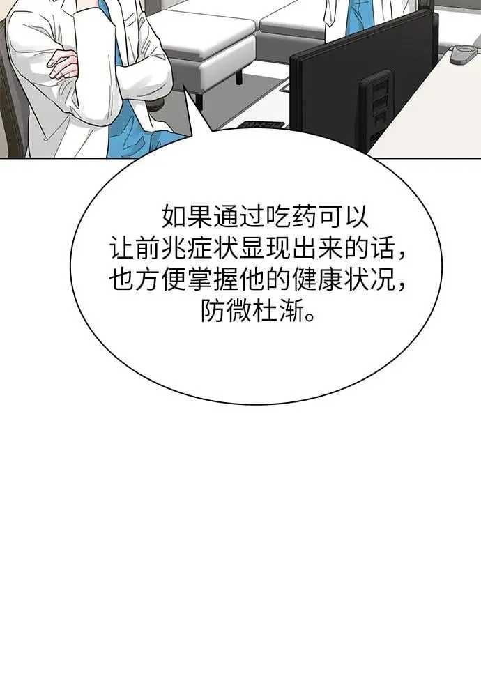 第62话 第58页