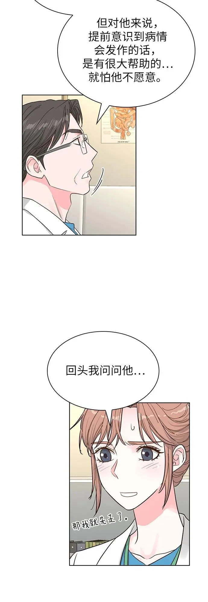 第62话 第60页