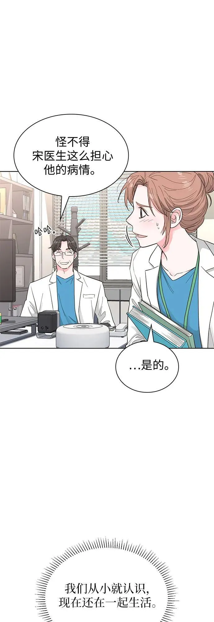 第62话 第62页