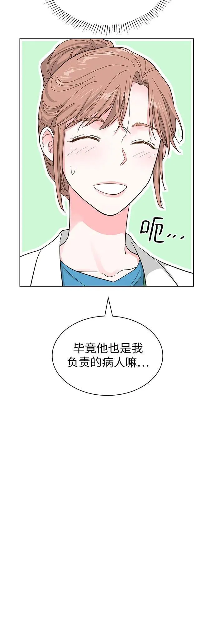 第62话 第63页