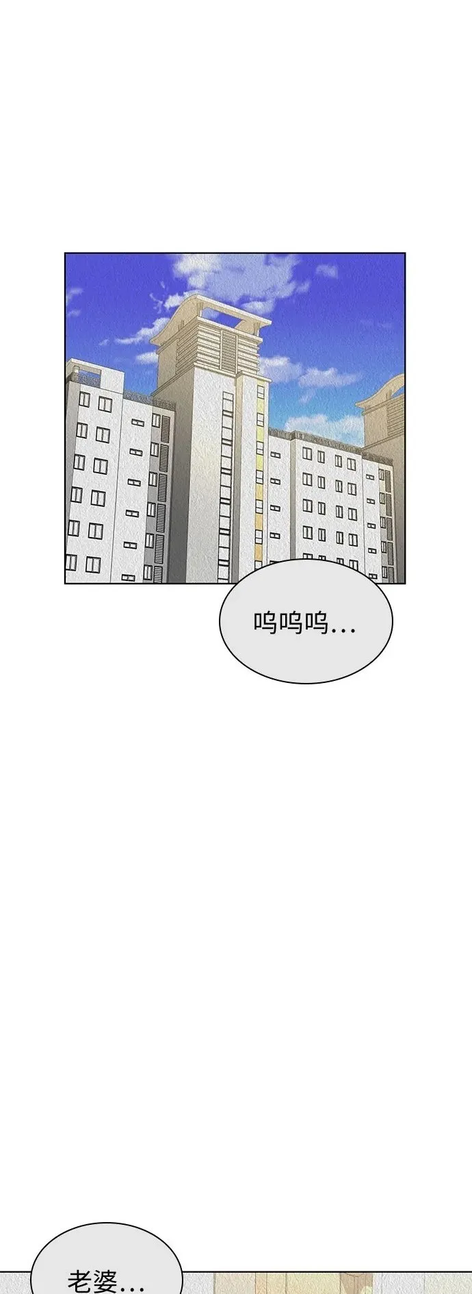 第61话 第2页