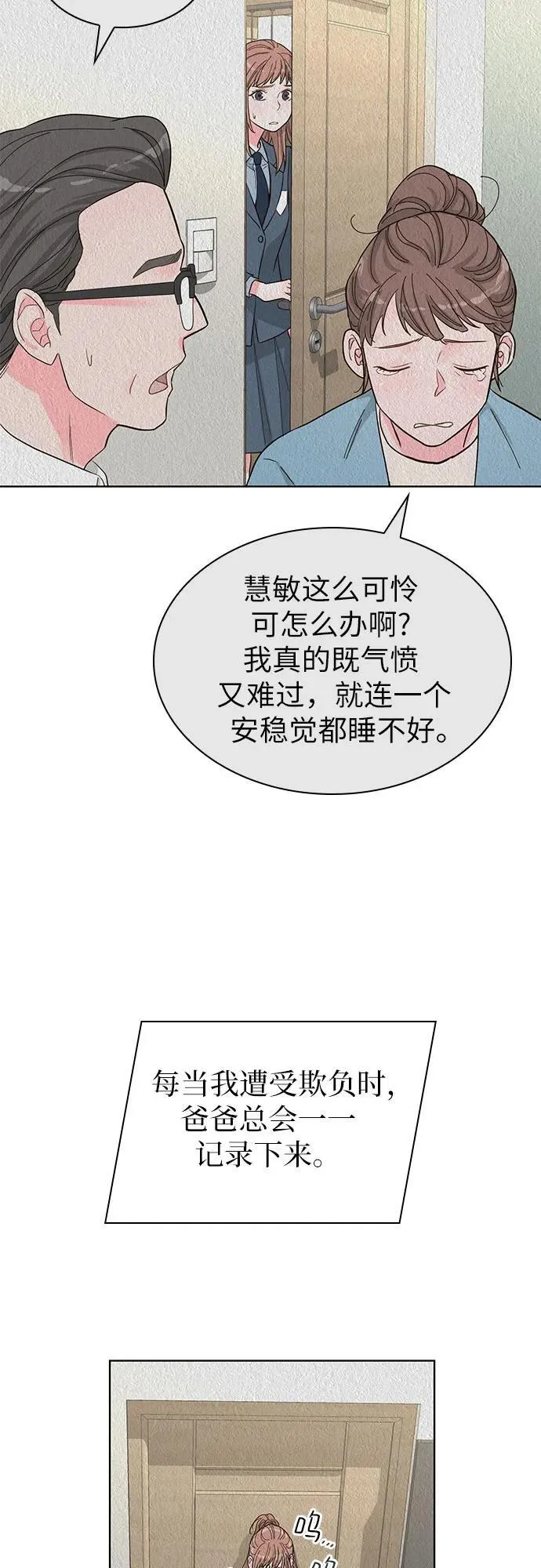 第61话 第3页