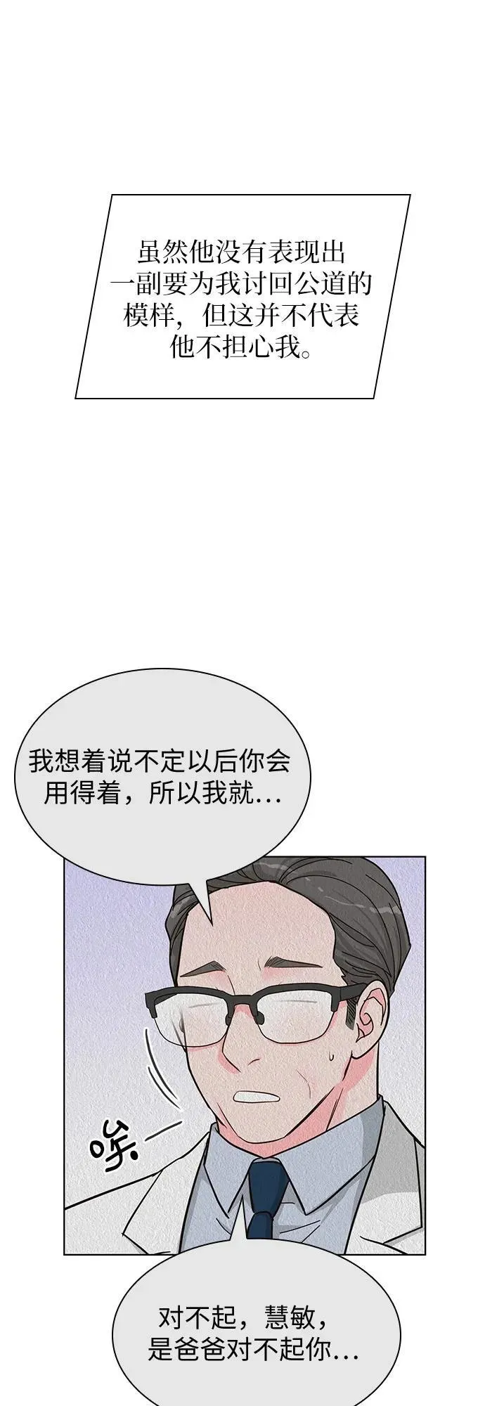 第61话 第5页