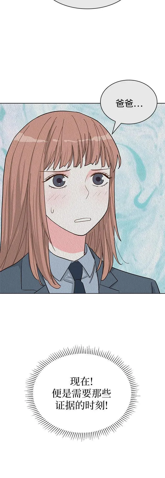 第61话 第6页