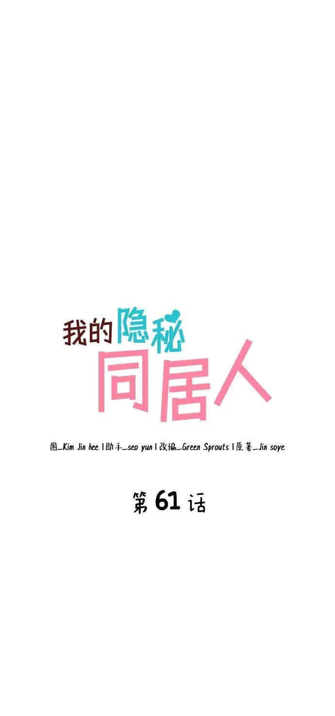 第61话 第7页
