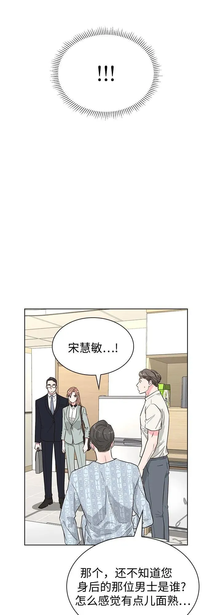 第61话 第9页
