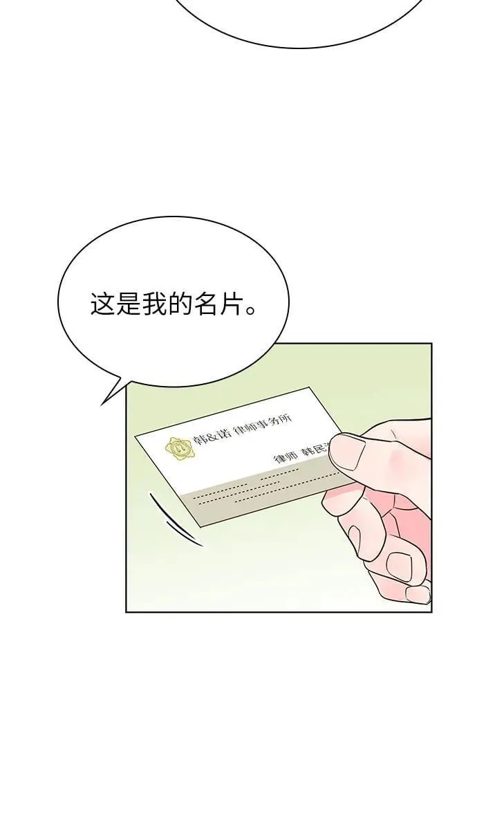第61话 第10页