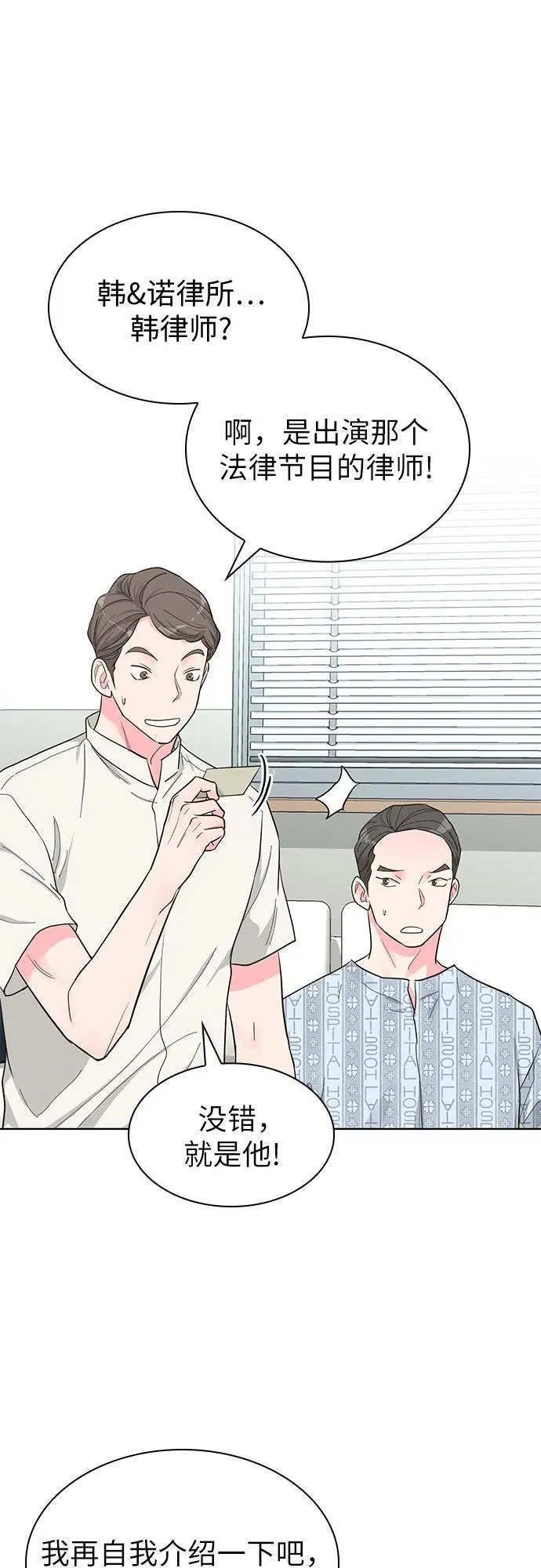 第61话 第11页