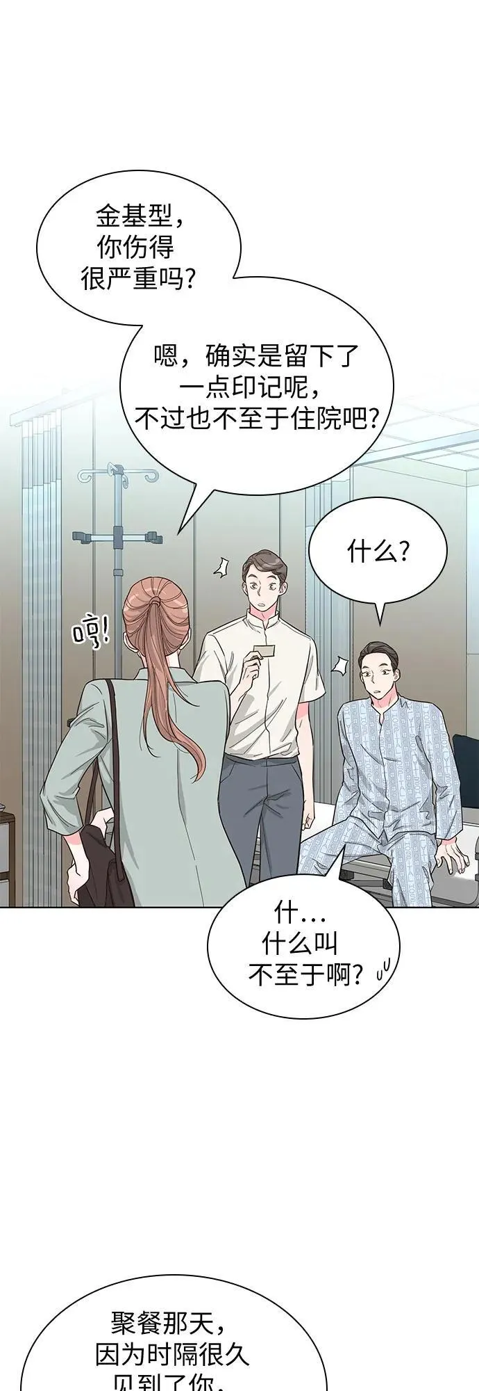 第61话 第14页
