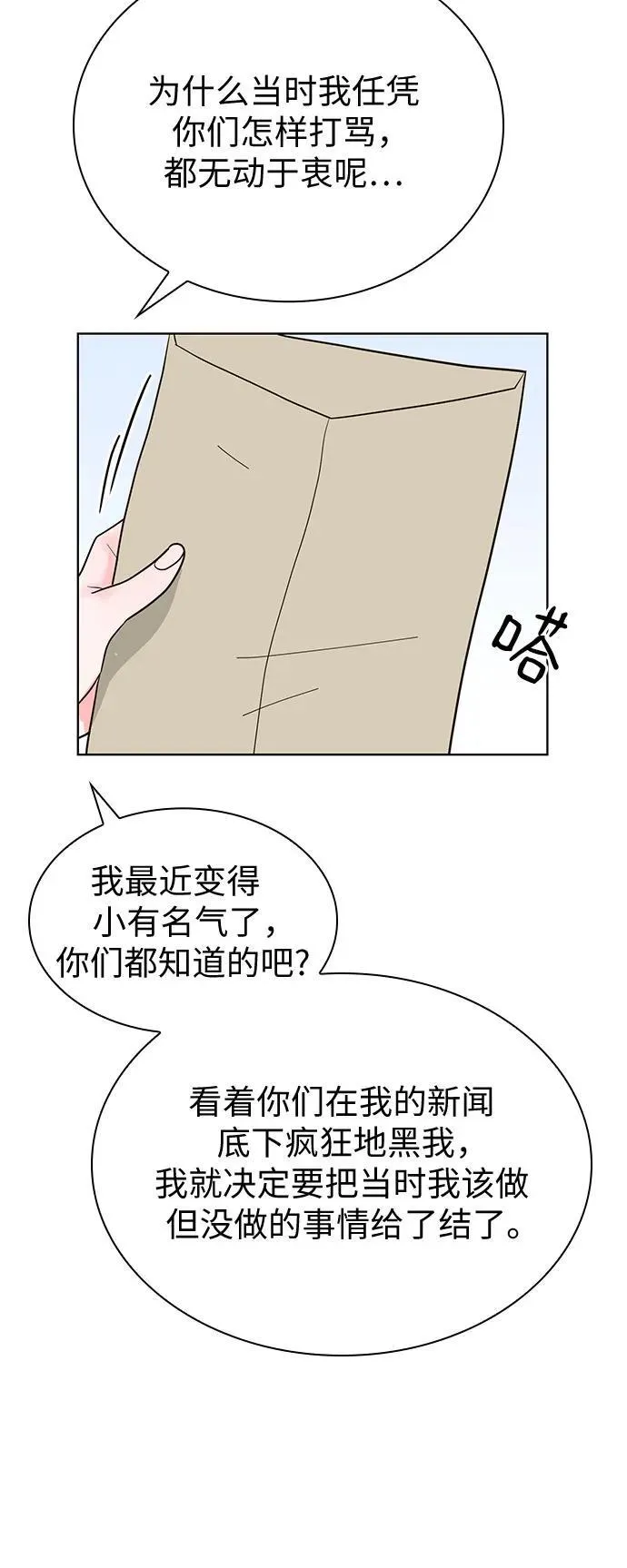 第61话 第16页