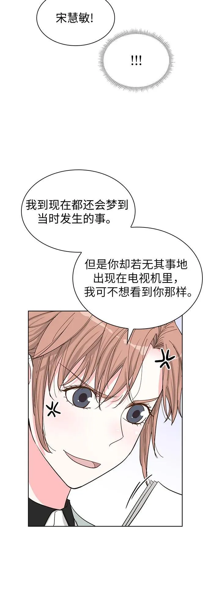 第61话 第18页