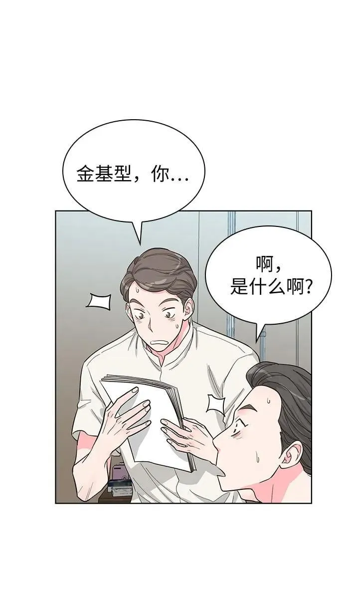 第61话 第19页